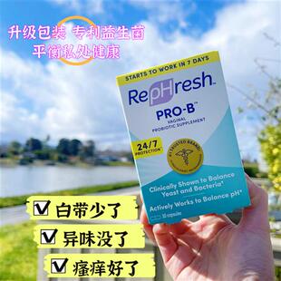 美国Rephresh Pro-B妇科益生菌阴道清洁度差乳酸杆菌菌群平衡30粒