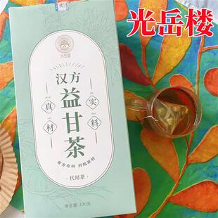 光岳楼汉方益甘茶益肝菊花枸杞决明子茶人参石斛杜仲雄花牛蒡根茶