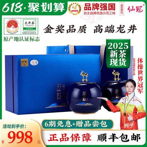 2025新春茶正宗杭州明前特级龙井绿茶叶高档礼盒装送父亲长辈领导