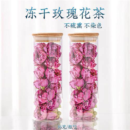 冻干玫瑰花茶花冠茶官方玫瑰茶平阴重瓣红大朵罐装原味茶浅月拾花