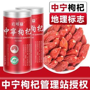 宁夏中宁特优级红枸杞子500g不熏硫红苟杞茶泡水男肾官方经营店