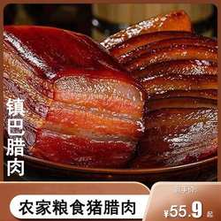 镇巴腊肉柴火烟熏农家粮食土猪肉自制五花腊肉腌制肉腊味汉中特产