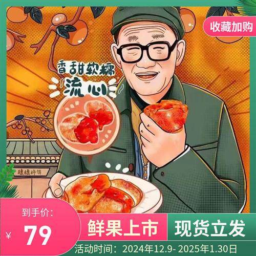 宫里桥富平柿饼5斤装柿陕西特级特产零食降霜流心农家自制吊柿饼