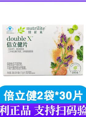 国产安利纽崔莱倍力健片倍立健续量装60片180片装矿物质 正品