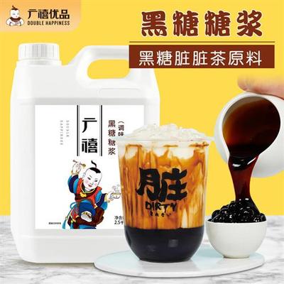 广禧黑糖糖浆2.5kg 鹿角巷脏脏奶茶免煮冲绳风味珍珠奶茶店原料