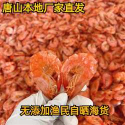 唐山乐亭曹妃甸海鲜软壳虾盐田虾渤海湾即食大号对虾碳烤干虾盐田