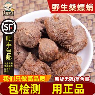 野生桑螵蛸中药材250g熟刀螂子螳螂籽熟桑螵蛸另售女贞子菟丝子