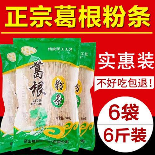 葛根粉条野生王氏冠霖葛粉正宗大别山正品正宗的粉丝手工农家特产