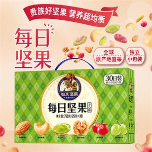 如水每日坚果750g经典开心款 端午干果礼品30袋混合果仁送人送礼