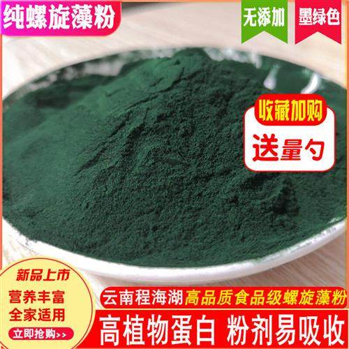 官方正品云南固冠牌螺旋藻粉500g食品级人食用钝顶海藻粉面膜饮品