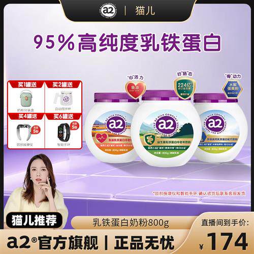 a2奶粉进口成人中老年配方益生菌乳铁蛋白奶粉800g罐