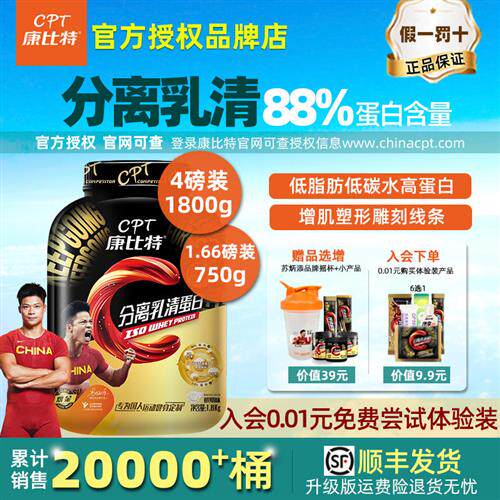 康比特织金分离乳清蛋白质粉iso分离乳清健身增肌运动男女4磅750g