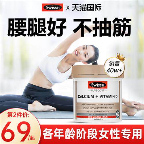 swisse钙片女性补钙孕妇钙片骨质疏松k2柠檬酸钙进口女成人钙片