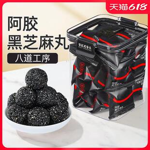 老谷头阿胶黑芝麻丸养生芝麻球零食黑芝麻丸官方经营店五黑丸