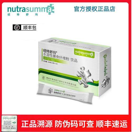 纽特舒玛膳食纤维粉孕产妇肠道健康菊粉益生元