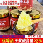 2025高活性蜂王浆正品 官方经营店纯天然正宗蜂皇浆蜂乳新鲜春浆