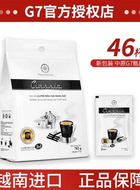 越南中原g7进口legend咖啡冰奶甄典版三合一咖啡速溶奶香味782g