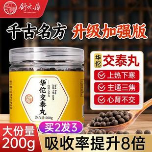 交泰丸膏通正品中成药三焦不通虚上热下寒中焦淤堵脾胃肉桂三焦丸