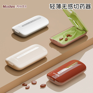 日本切药器二分之一分药器分割切药神器便携药物药盒四分之一剪药