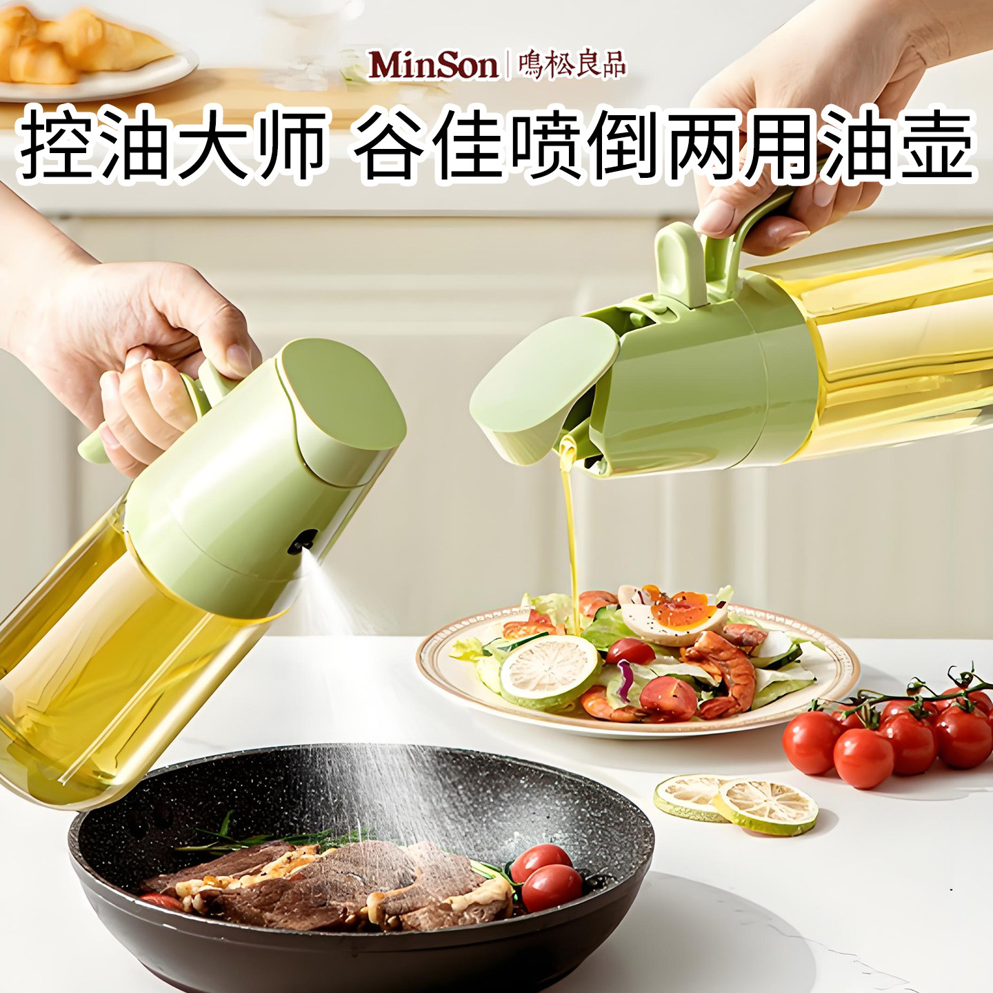 日本喷倒两用喷油壶家用酱油醋调料瓶防漏油罐壶厨房玻璃喷雾,厨房/烹饪用具,油壶,淘宝优惠券,粉丝福利购,淘宝优惠卷