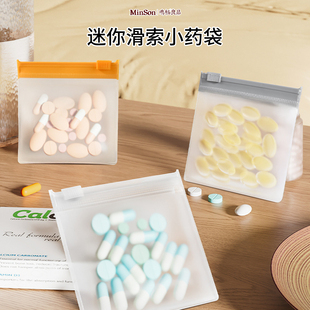 日本小药袋迷你随身药品分装袋旅行药盒便携式密封袋装胶囊收纳袋
