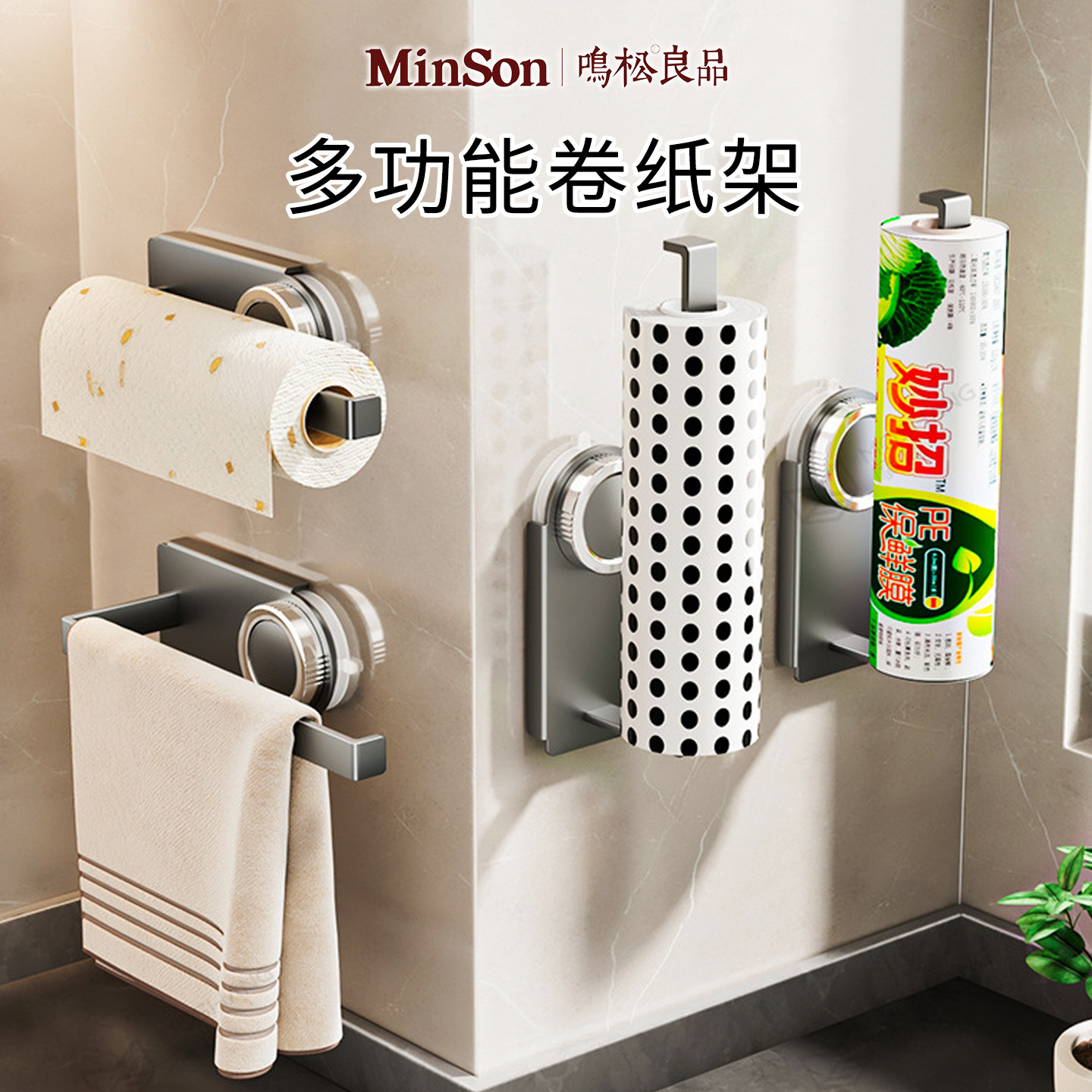 日本吸盘厨房纸巾架挂架免打孔橱柜保鲜膜收纳挂抹布架挂杆卷纸架,厨房/烹饪用具,厨房置物架/置物柜/角架,淘宝优惠券,粉丝福利购,淘宝优惠卷