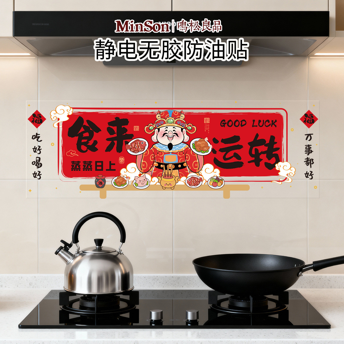 2026马年福字窗花纸新年装饰春节过年墙贴喜庆用品布置厨房装饰品,节庆用品/礼品,喜字/剪纸/贴纸,淘宝优惠券,粉丝福利购,淘宝优惠卷