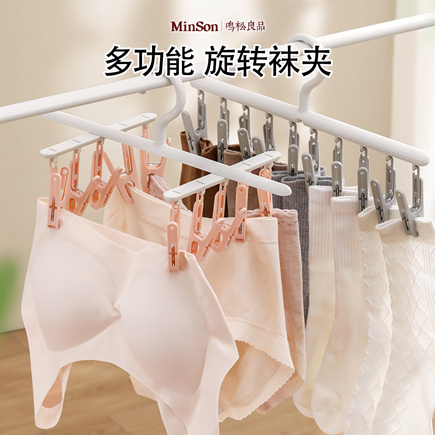 日本品质袜子晾晒多功能