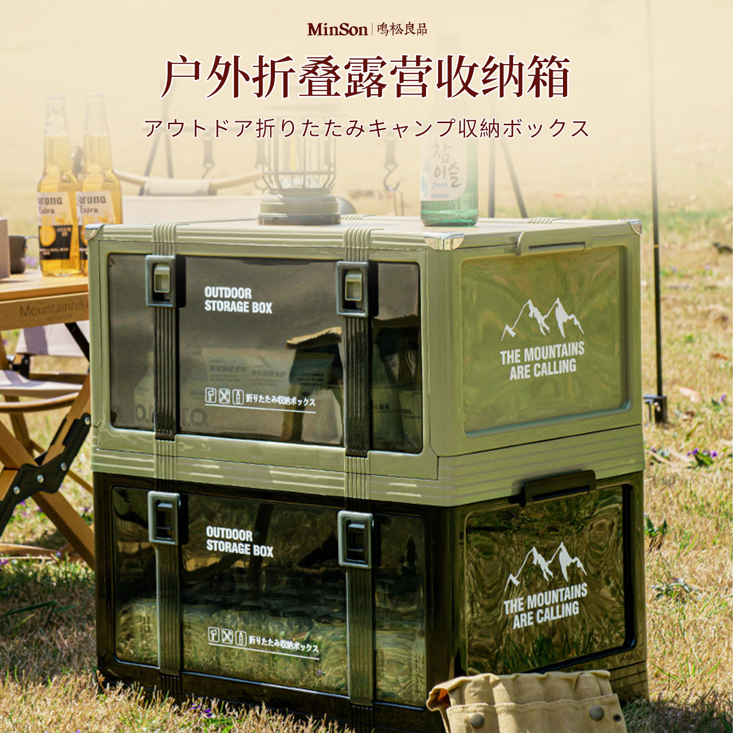 日本露营收纳箱后备箱整理箱野营野餐露营箱车载可折叠户外储物箱