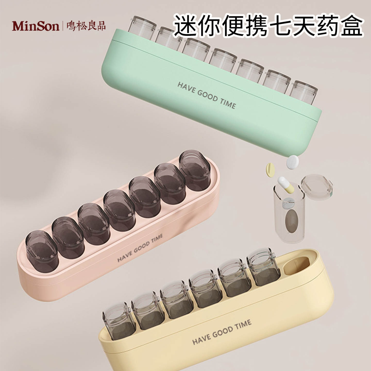 日本便携式药盒一周七天