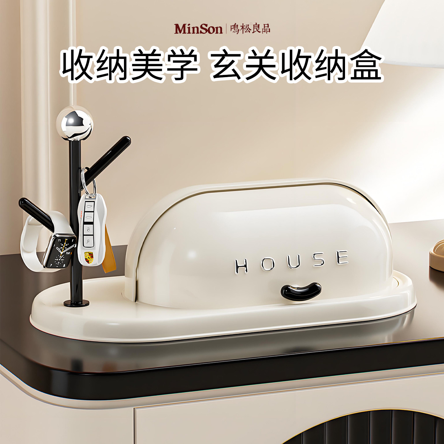 日本玄关收纳盒桌面放杂物图片