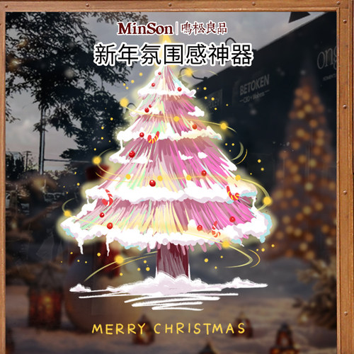 圣诞节装饰窗贴圣诞树贴画