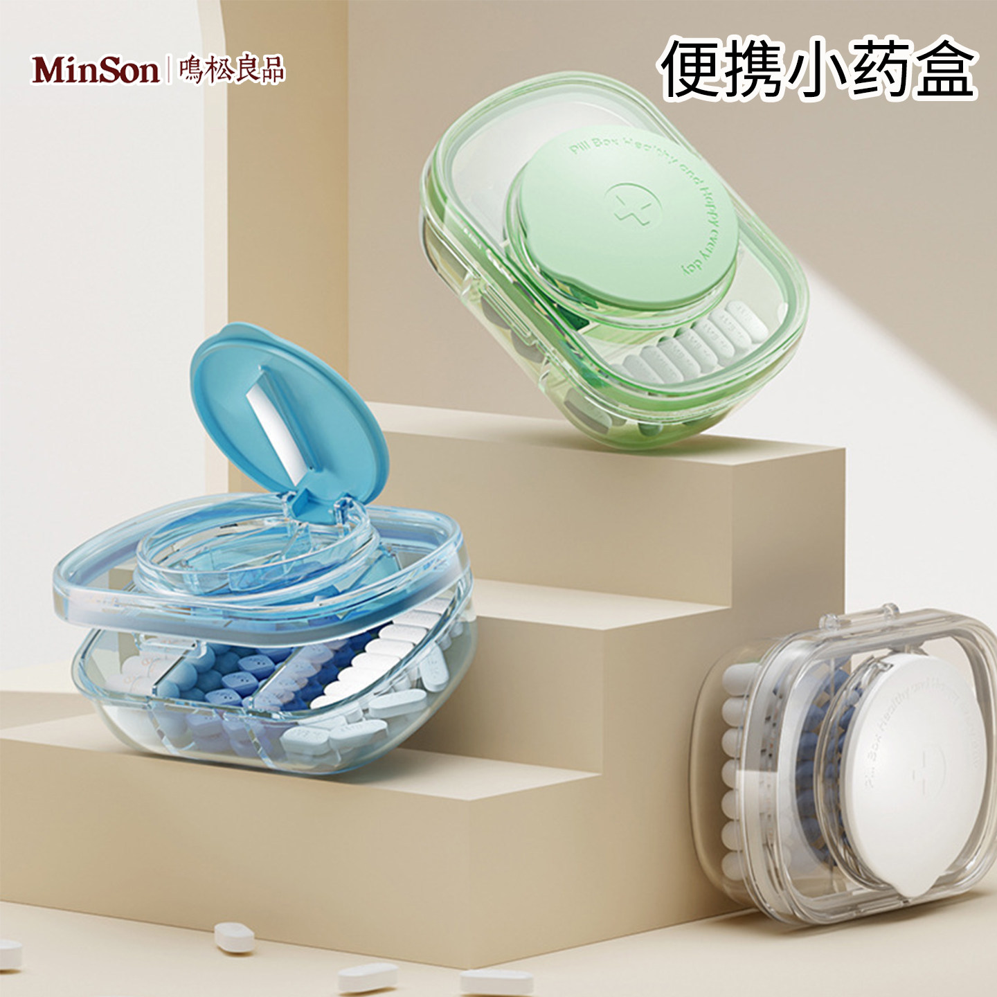 日本药盒便携一日三餐随身药品分装盒一周七天吃药大容量分药器,收纳整理,药盒,淘宝优惠券,粉丝福利购,淘宝优惠卷