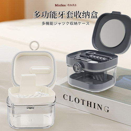 牙套收纳盒便携矫正器