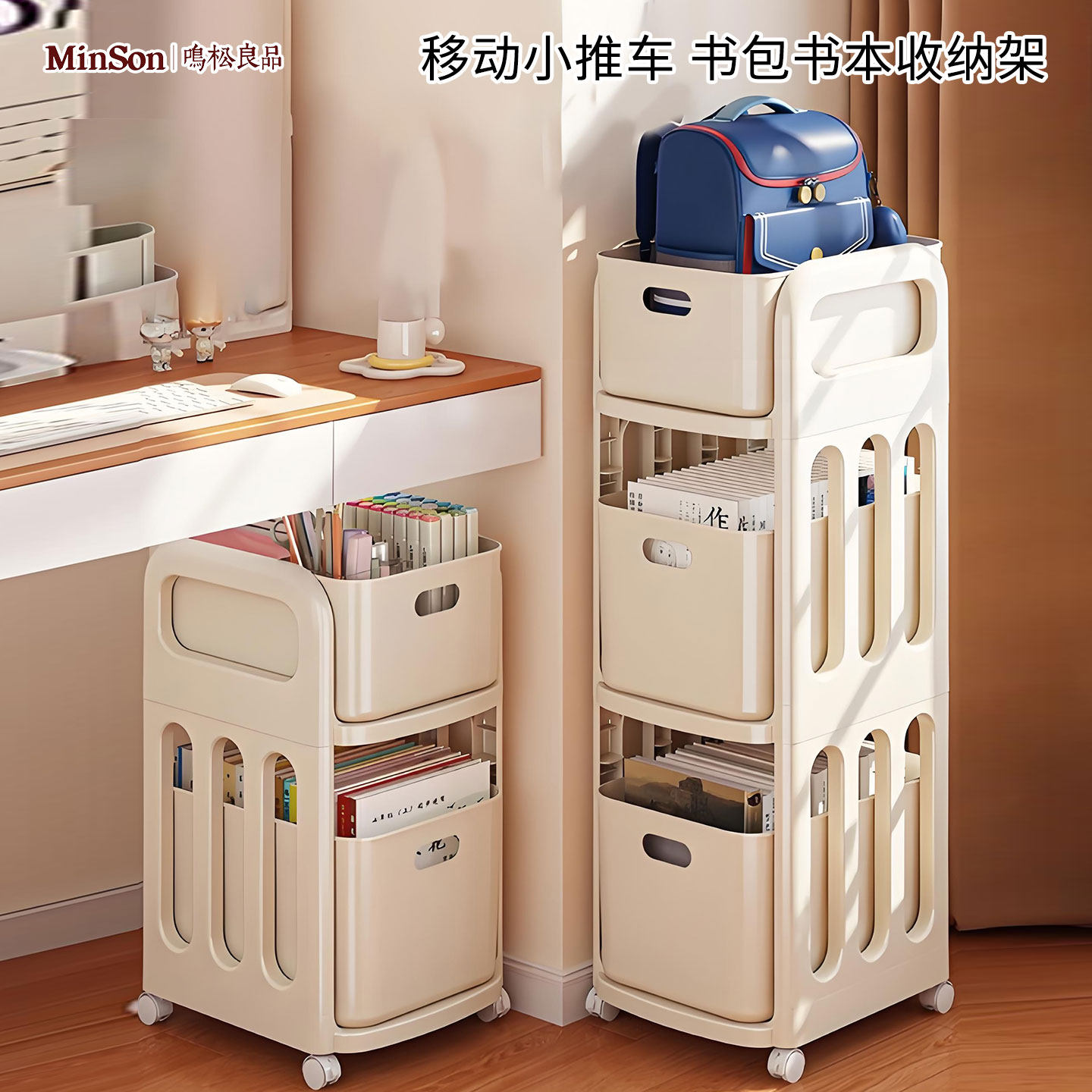 日本书包置物架可移动滑轮小推车带轮收纳神器家用收纳架书架耐用,收纳整理,家用收纳手推车,淘宝优惠券,粉丝福利购,淘宝优惠卷