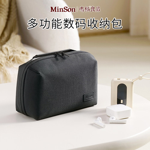 日本数据收纳包出差旅行双层