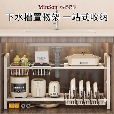 日本锅架厨房可伸缩下水槽置物架