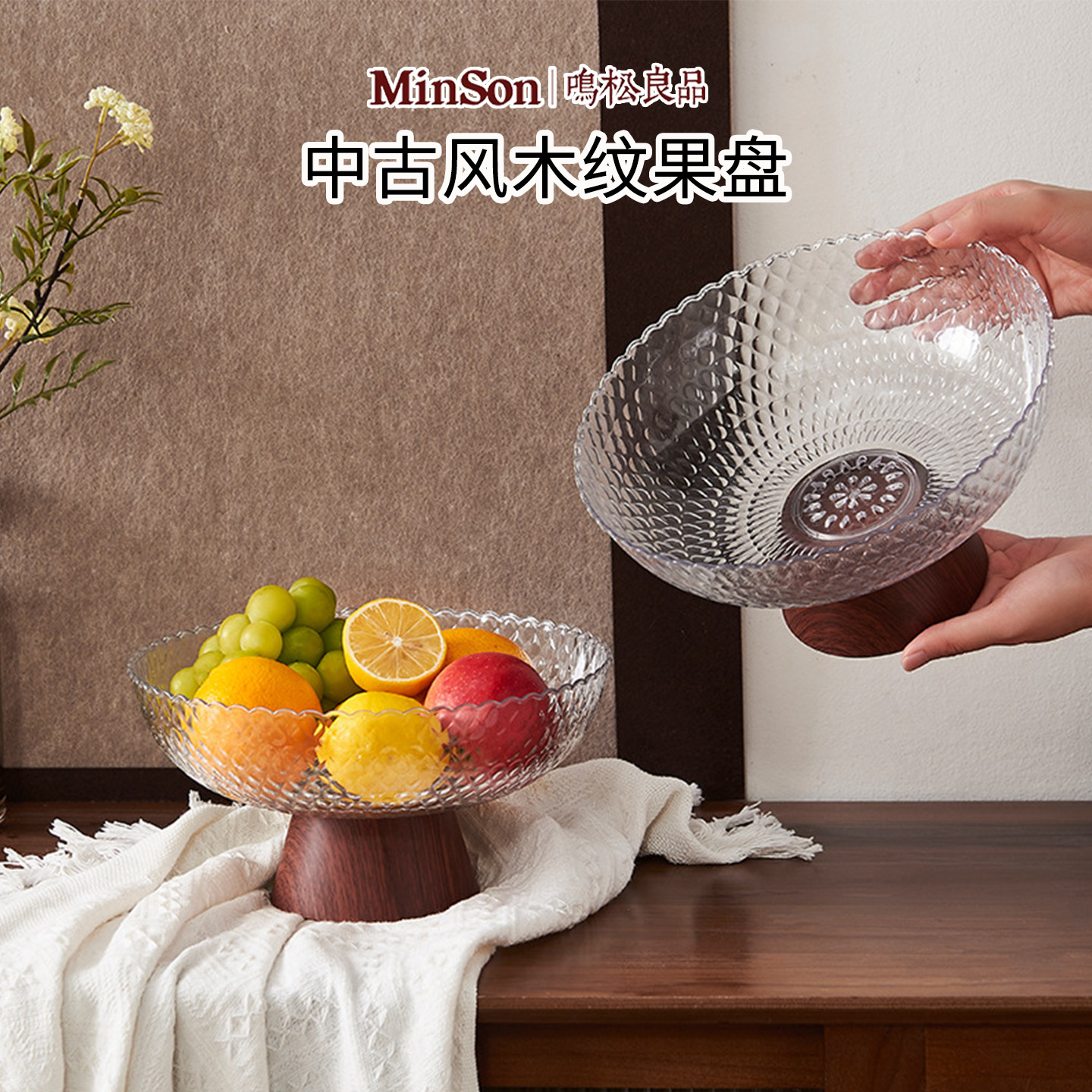 日本中古风果盘仿木纹茶几高脚盘塑料沥水水果盆干果糖果零食