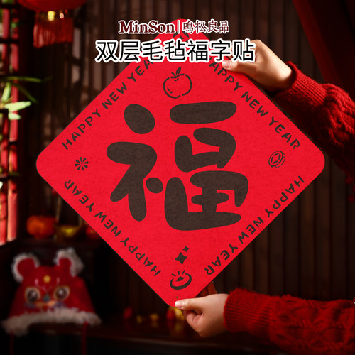 2026新款马年双层毛毡对联