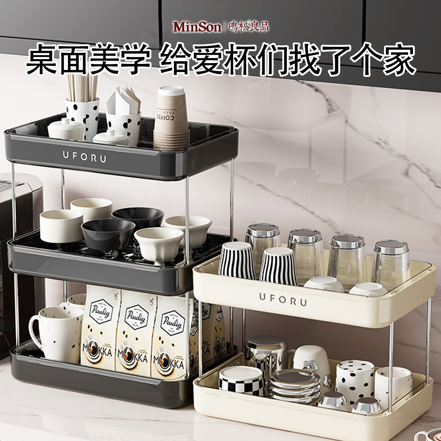 日本桌面置物架家用大容量茶杯