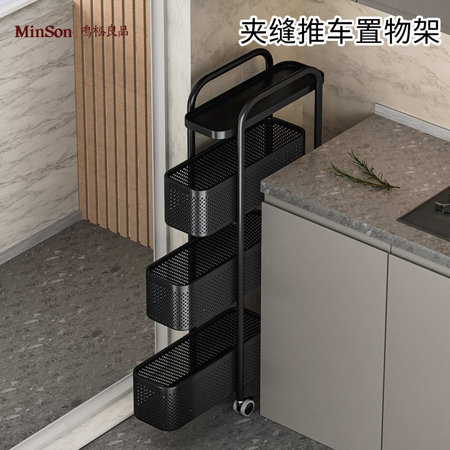 日本厨房夹缝置物架极窄缝隙柜