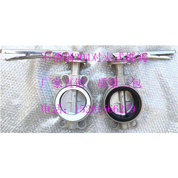 D71F-16P全不锈钢304手柄动蜗轮对夹式软密封蝶阀DN50 65-DN500,五金/工具,蝶阀,淘宝优惠券,粉丝福利购,淘宝优惠卷