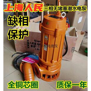 上海米驰污水污物水泵WQ40-10-2.2KW三污水潜水泵排污泵