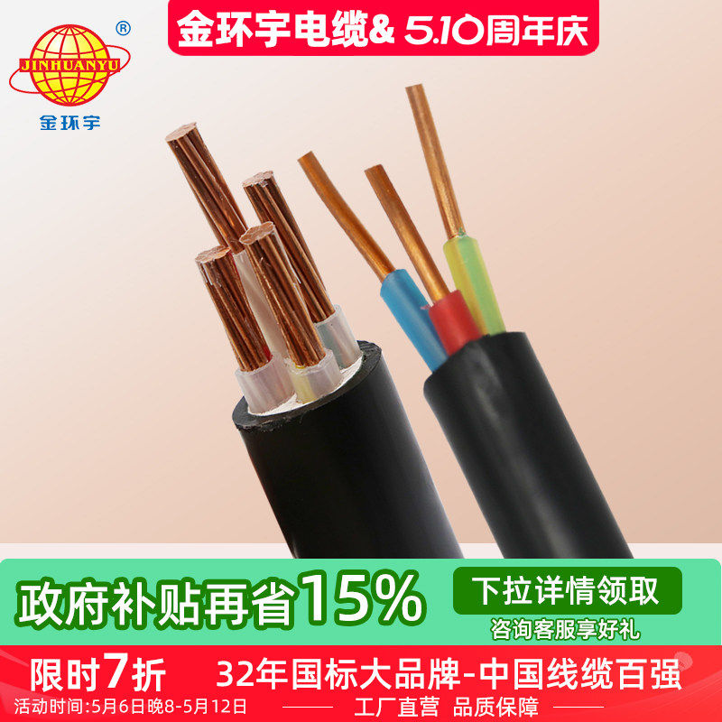 新能源汽车7KW充电桩专用户外家用电缆线YJV3/5芯6/10/16平方RVV,电子/电工,护套线,淘宝优惠券,粉丝福利购,淘宝优惠卷
