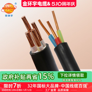 新能源汽车7KW充电桩专用户外家用电缆线YJV3/5芯6/10/16平方RVV