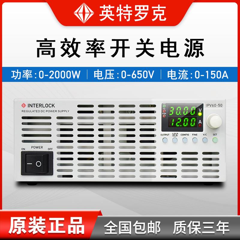 IPV2000可编程宽量程直流电源2KW可组网