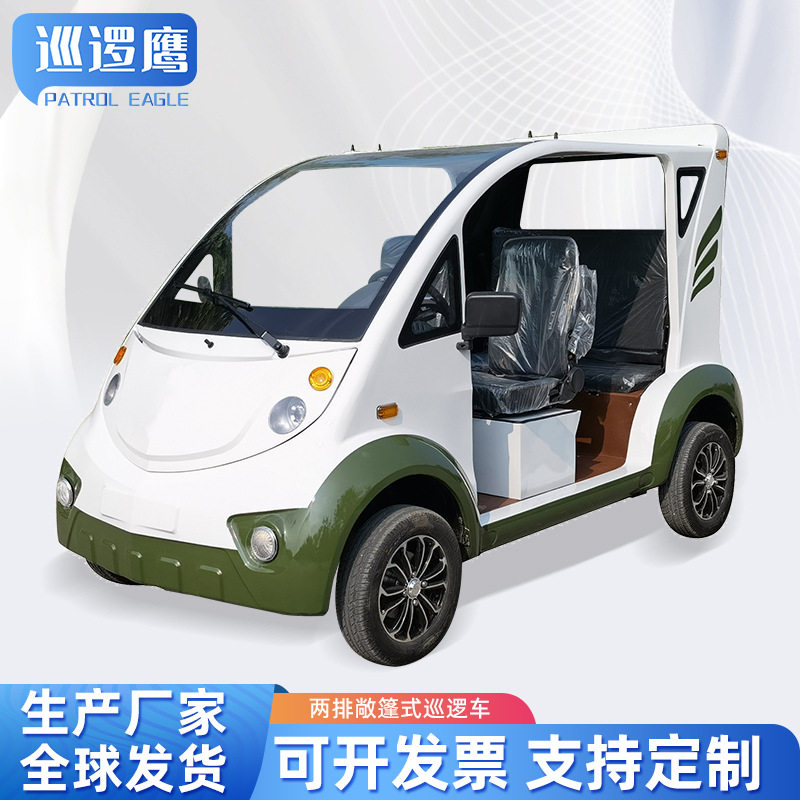 电动巡逻车小区物业保安