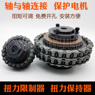 TC摩擦式扭矩扭力限制器带链条链轮过载保护器/离合器/安全联轴器