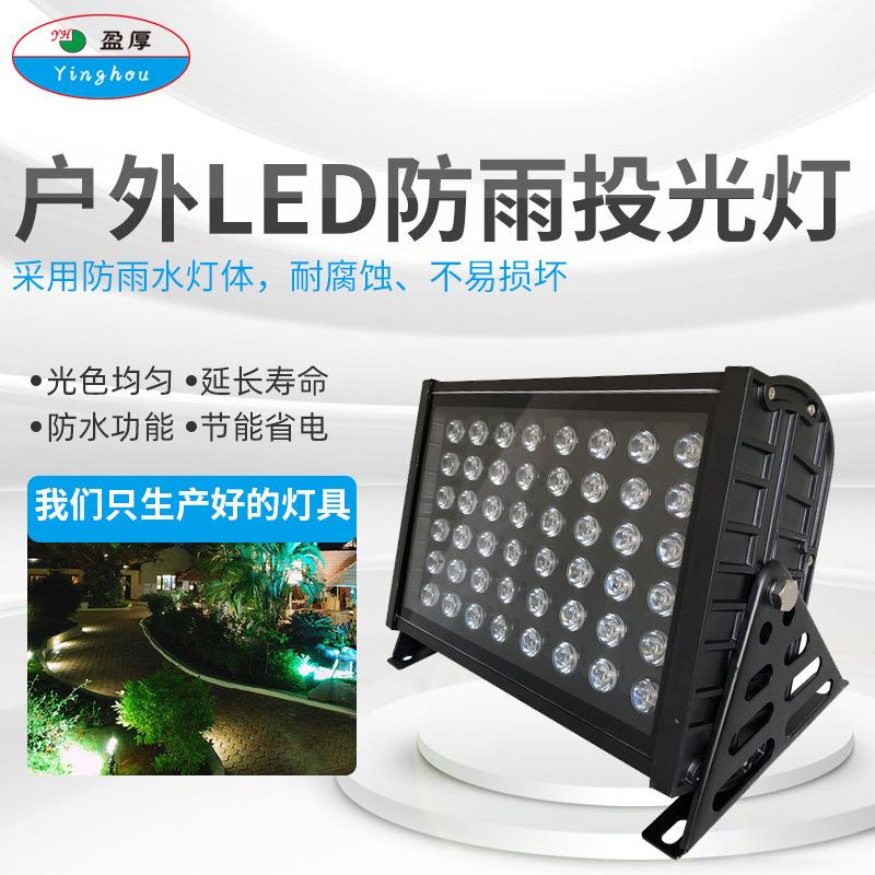 外墙射灯户外防水灯超亮投光灯投射灯园林景观绿化射树照树灯