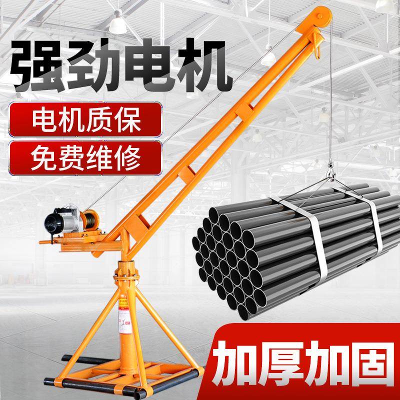吊机家用楼顶小型220V提升机1吨工地室外建筑装修上料升降起重机